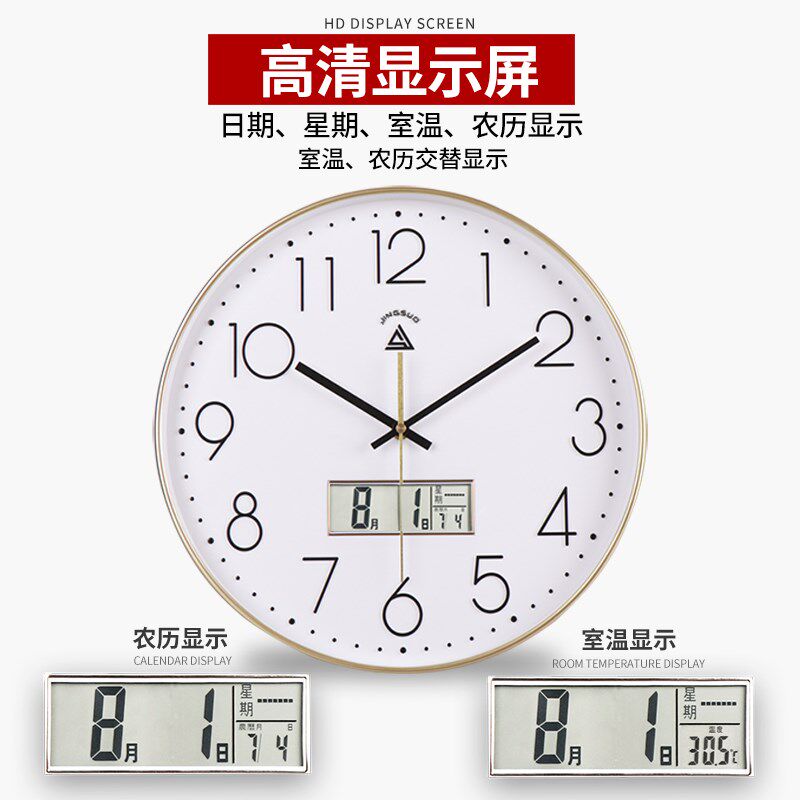 酒店前台大堂大厅专用静音挂钟时钟钟表挂表电波自动对时