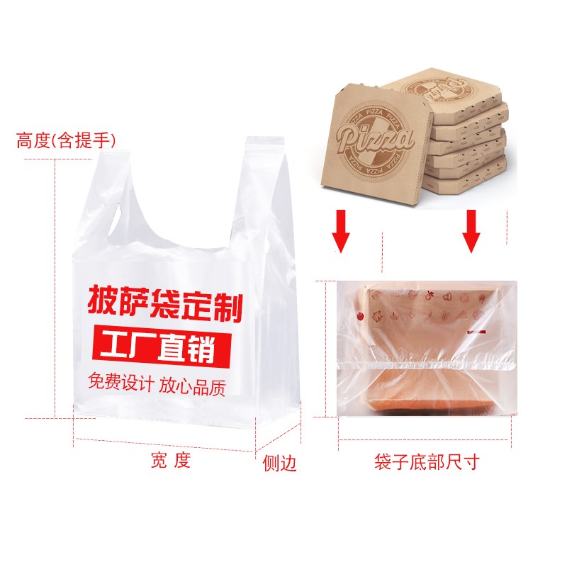 7寸九寸10寸装披萨打包袋子比萨pizza盒方便专用外卖手提商用定制