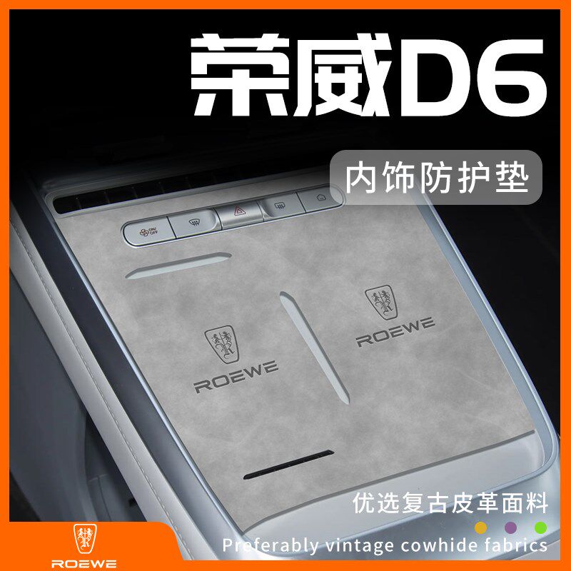 款大全车内装饰改装件中控水杯垫图片