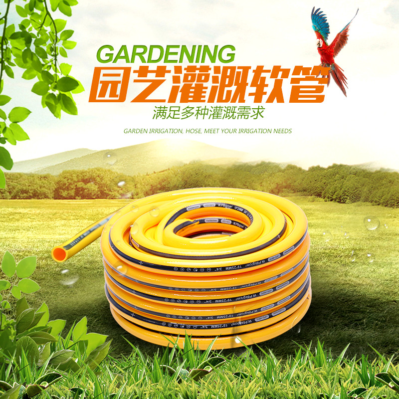 水管软管庭院家用塑料管子浇花浇菜浇地浇灌农用自来水浇6分皮管