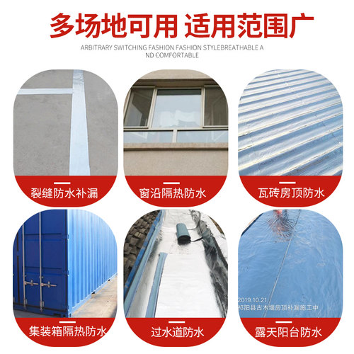 屋顶补漏材料防水卷材自粘房面沥青隔热免火烤油毛毡楼顶涂料