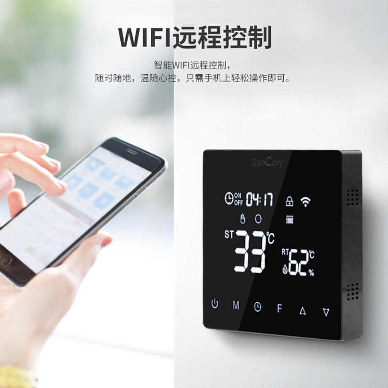 液晶中央空调温控器控制智能三速关风机盘管水冷家用