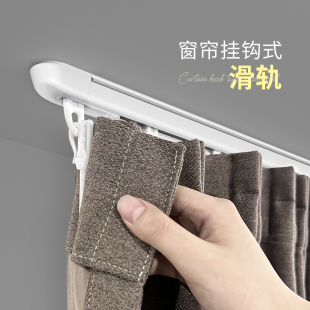 滑轨窗帘盒轨道一体滑轮双轨静音Q一整套超薄飘窗u形 窗帘挂钩式
