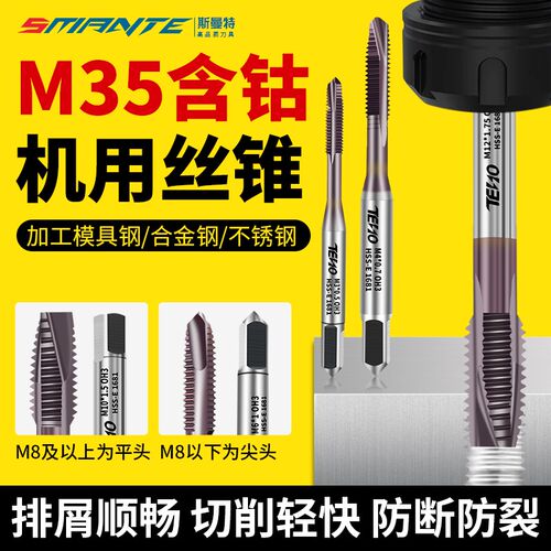 纳涂层含钴用丝锥丝攻淬硬钢先端丝锥