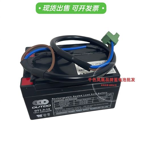 原装恒山加油机电池 中石化中石油用电池 托肯恒山加油机电池