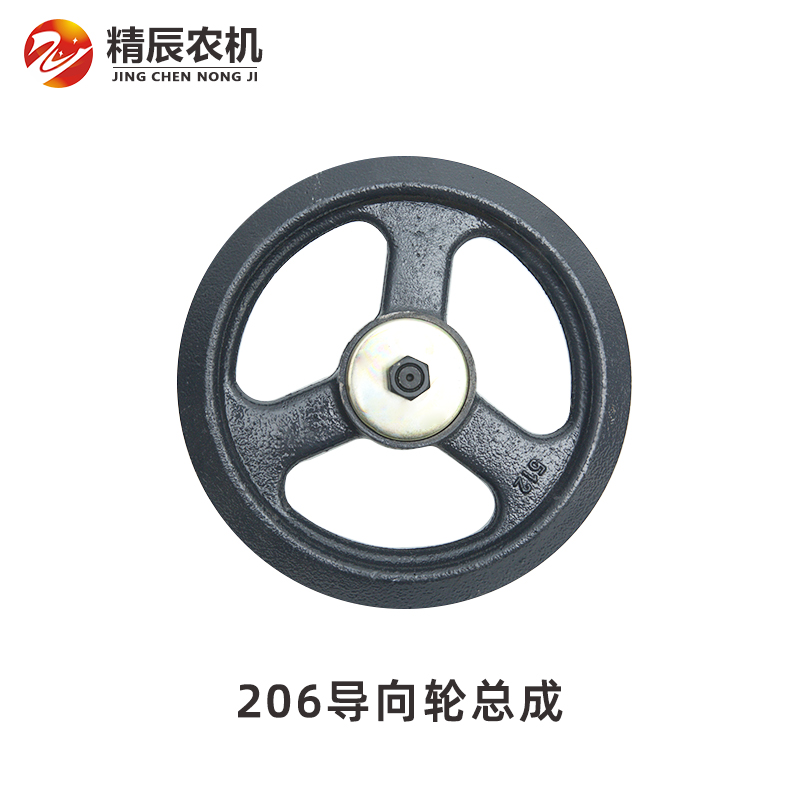 洋马aw50/ag600/70/82收割机配件206导向轮总成1E9061-73060精品