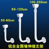 m伸缩支架L型监控摄像机围墙支架壁装 监控围栏支架铝合金