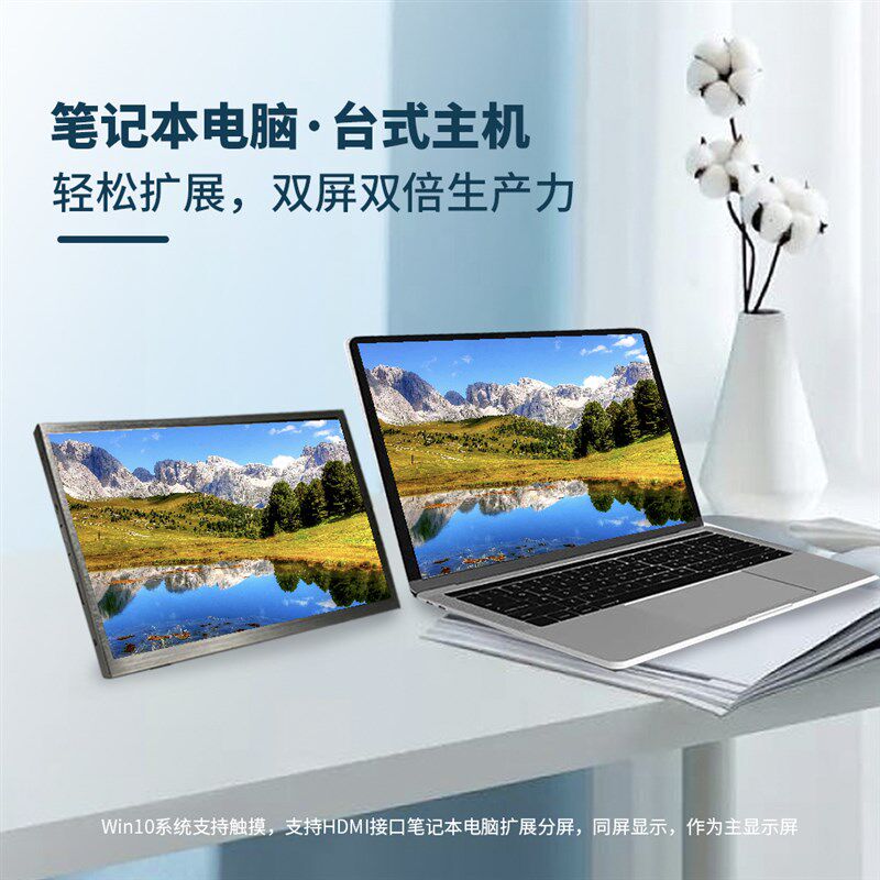 便携显示器.9寸 电容触摸屏 I显示器 wi  一线通