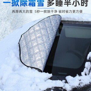 少林楚风大力幼儿园校车遮雪挡前挡风玻璃防雪布防霜防冻车罩