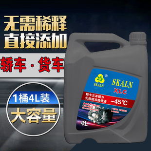 汽车防冻液绿色小车发动冷却液红色长效冷冻液轿车货卡车用通用