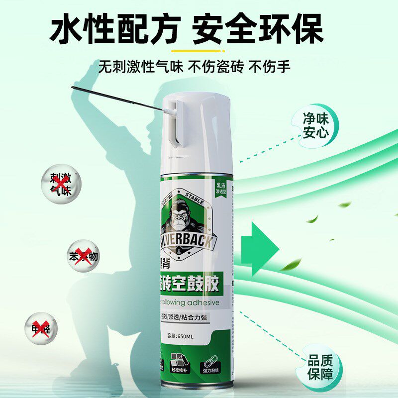 墙砖空鼓修复注射填充专用胶卫生间地面地板墙面填缝注射灌缝瓷砖