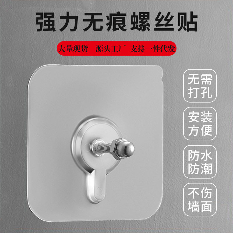 痕钉免打强力免钉挂钩墙钉相框照片墙壁挂粘钩子母墙上