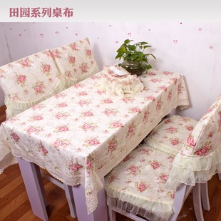 一禾家纺 台布茶几布帆布桌旗椅套 满 布艺p蕾丝餐桌布