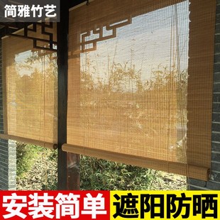 窗帘升R降门帘挂帘新中 免打孔竹帘窗帘卷帘竹帘子茶室遮阳拉卷式