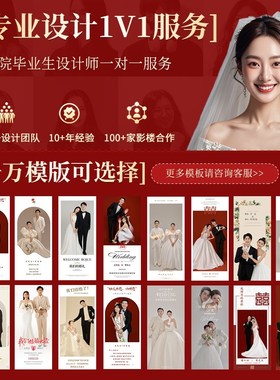 结婚迎宾海报定制制作婚礼门口迎宾牌婚纱照易拉宝设计照片打印