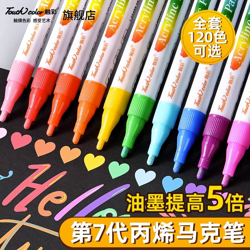 丙烯马笔儿童透色丙烯笔涂鸦防水手 绘颜料画画咕卡笔色炳漆笔水