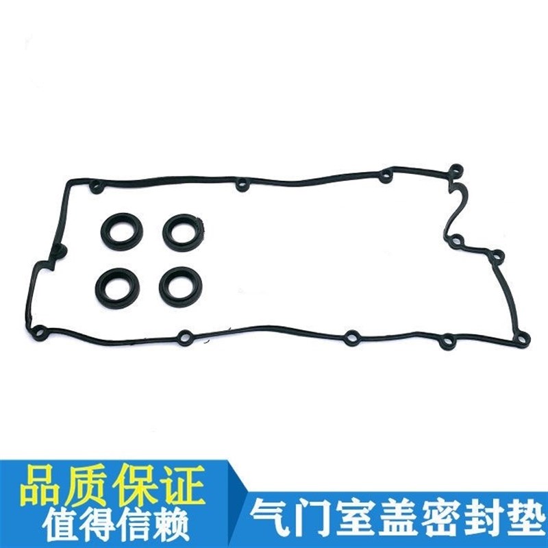 适配现代雅绅特伊兰特索纳塔名驭悦动途胜瑞纳气门室盖垫密封垫