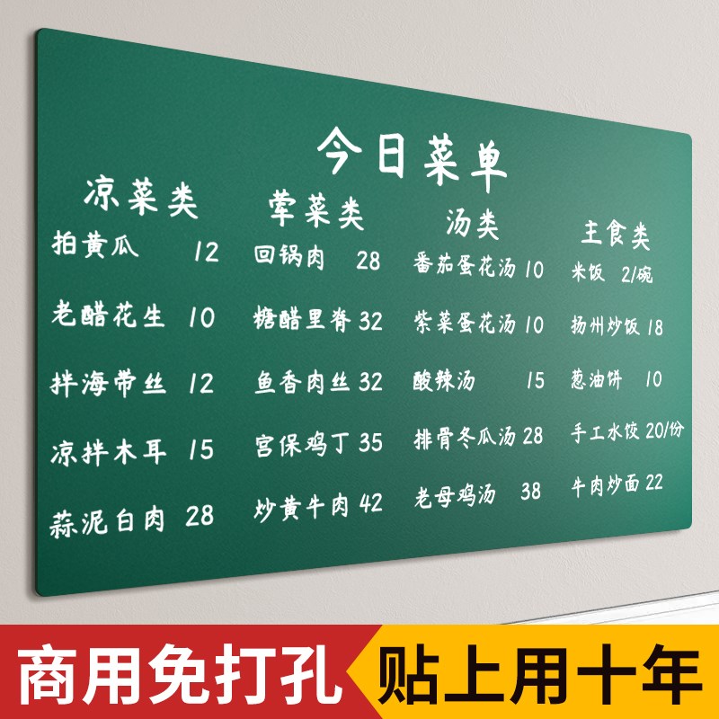 商用菜单黑板墙粉笔字移除伤墙手写饭店铺餐饮用挂式价格展示大广