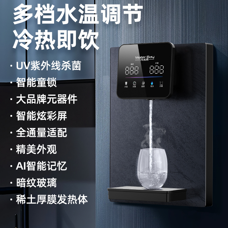 海尔同款智能壁挂式管线机