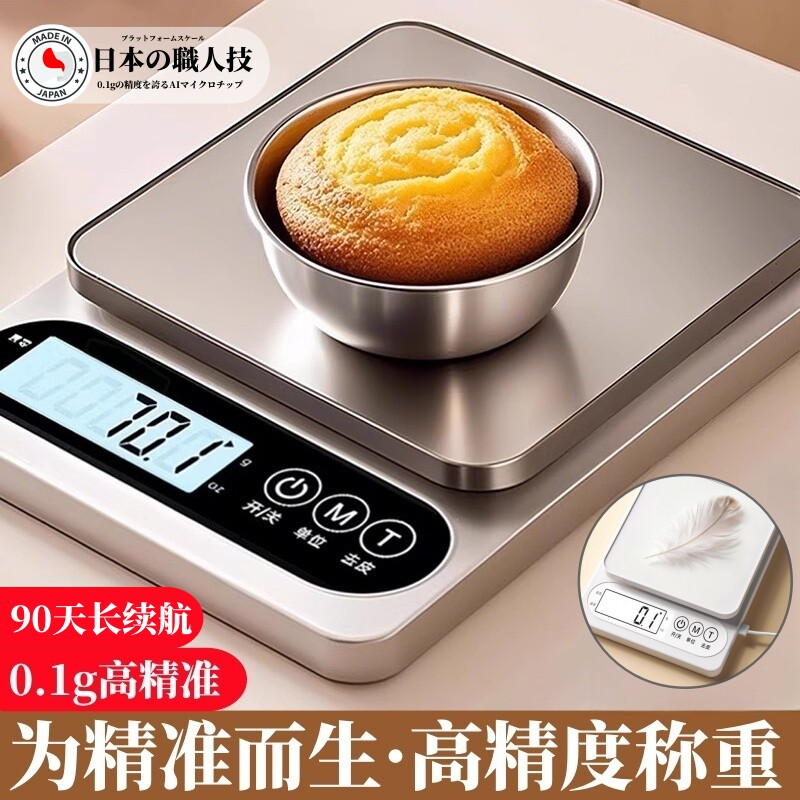 日本厨房电子秤家用小型克称烘焙称量器精准称重食品克重秤食物秤