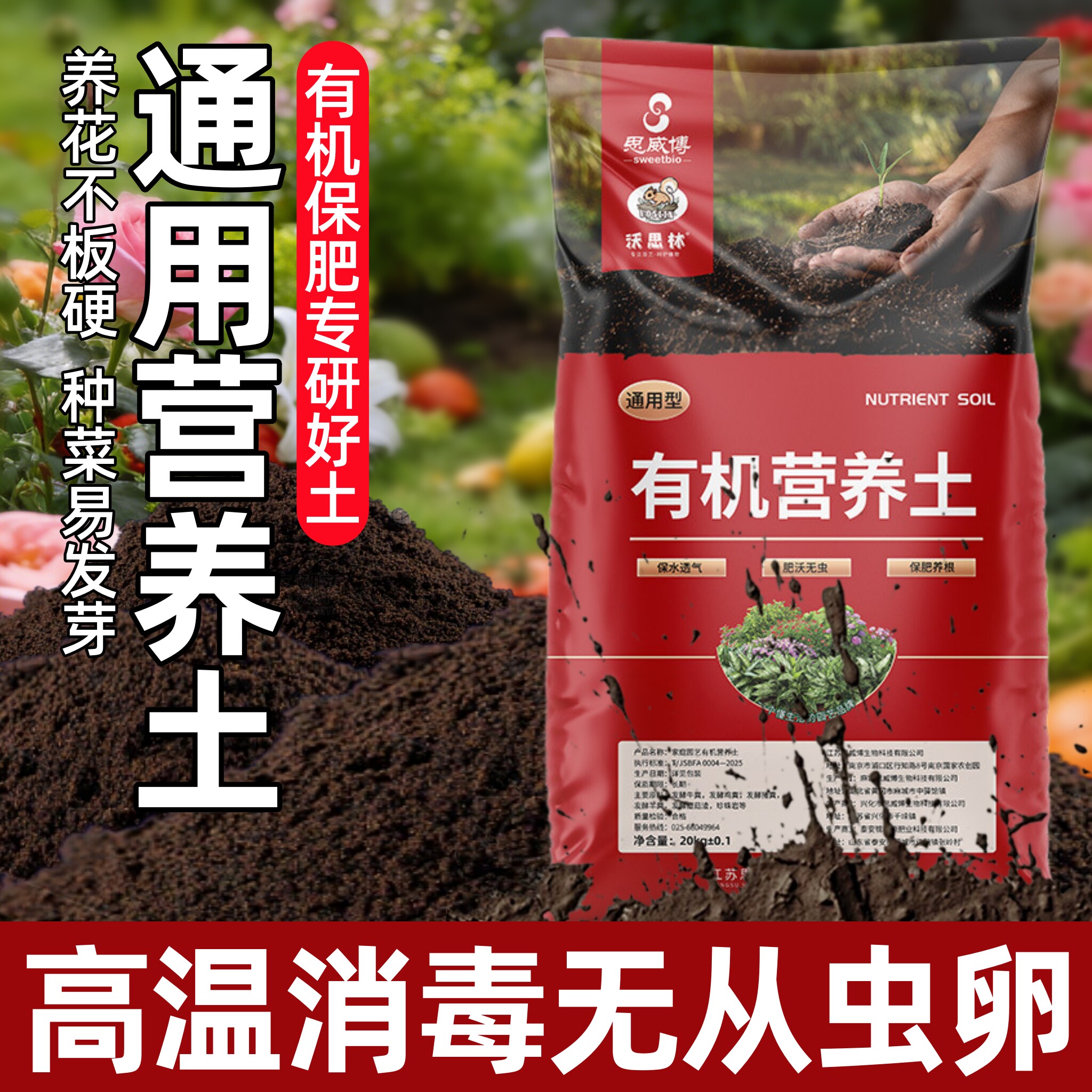 营养土养花通用专用花土疏松透气家用有机土种花种菜植物盆栽种植