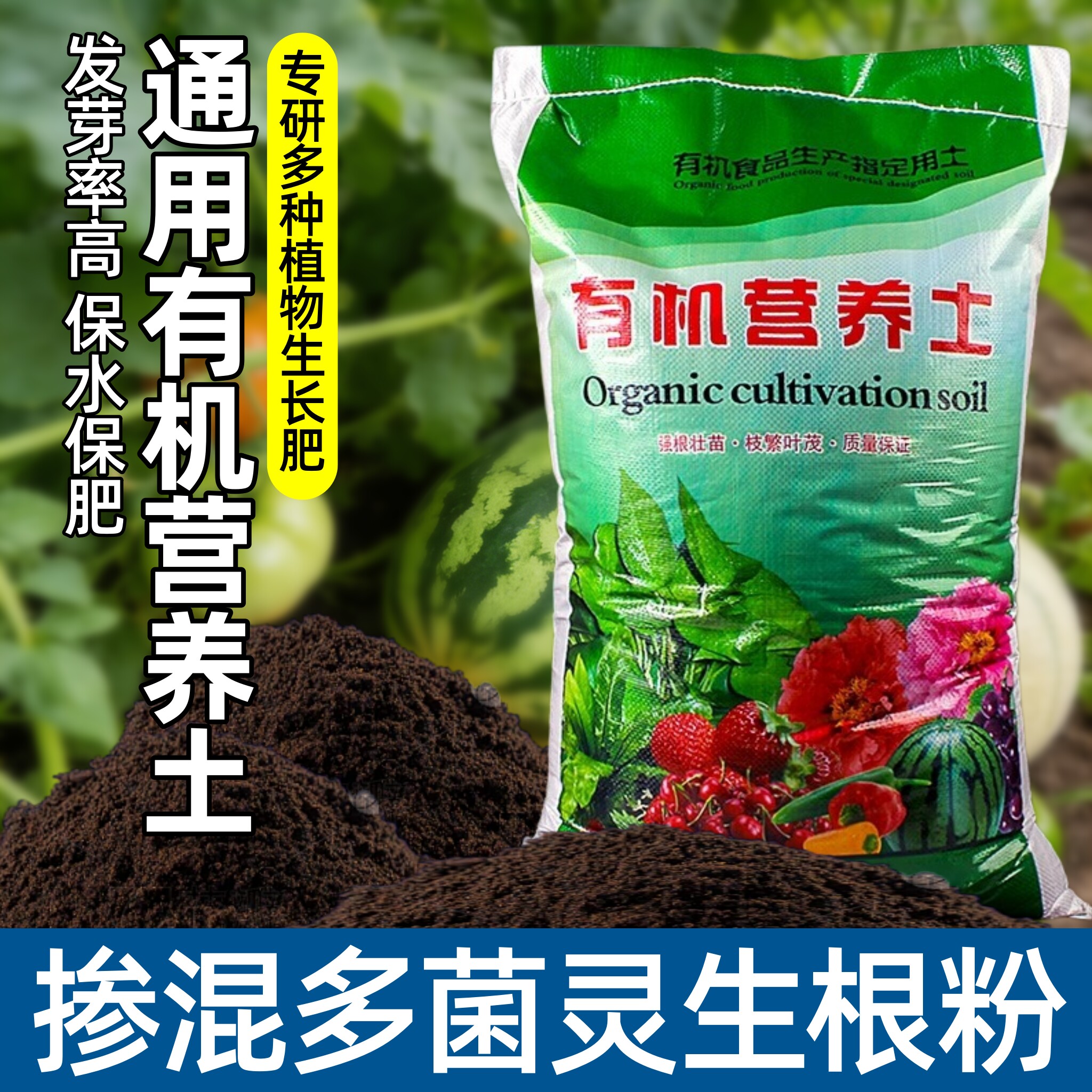 营养土通用型30斤养花专用家用种菜土壤多肉绿萝种植泥土有机肥料