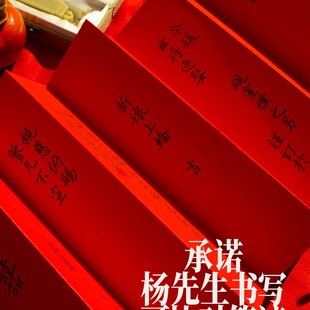 潮汕十二版帖下聘帖上轿帖日帖亲家帖母舅帖订婚龙凤帖手写定制