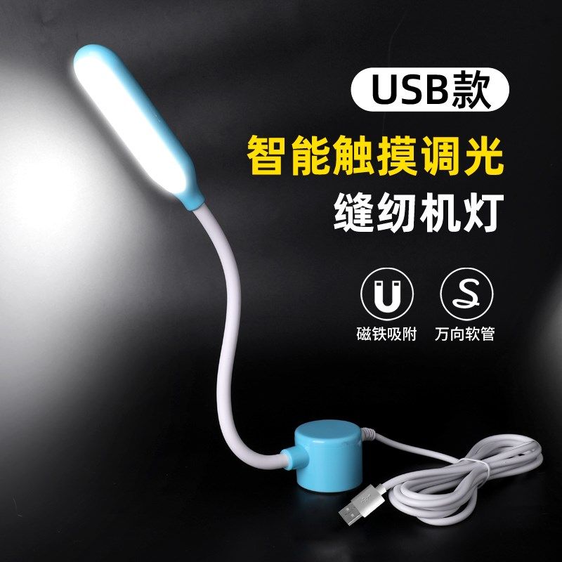 晶迈usb缝纫机灯led工作灯专用照明灯衣车灯平车灯磁吸数控机床灯,家装灯饰光源,阅读台灯(护眼灯/写字灯),淘宝优惠券,粉丝福利购,淘宝优惠卷