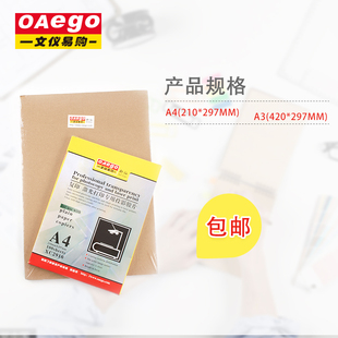 新灿文仪易购激光打印用投影胶片A4激光投影胶片幻灯片XC-2910