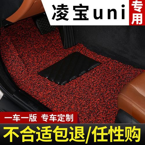 2023款23吉麦凌宝uni新能源专用汽车脚垫丝圈地毯式脚踏垫 车垫子