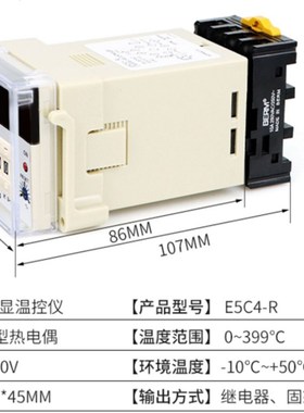 温控仪E5C4-R20K数显温度表温控器K型0-399恒温控制器温度控制