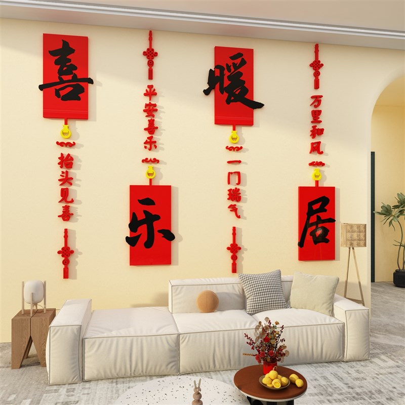 2024过龙新年装饰电视机上方背景墙挂件卧室门贴画纸春节墙面布置