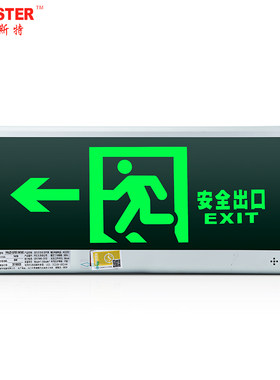 安全出口指示灯 消防应急标志灯指示牌疏散灯兀拿斯特超薄导光板