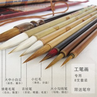 善琏金宝堂工笔画毛笔套装底稿勾线笔颜料专用工具大白云书法国画