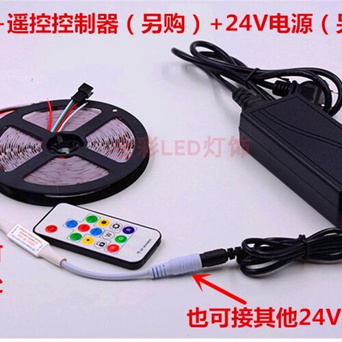 24V伏跑马流水灯带WS2811全幻彩LED可编程外控变色LED软灯条防水