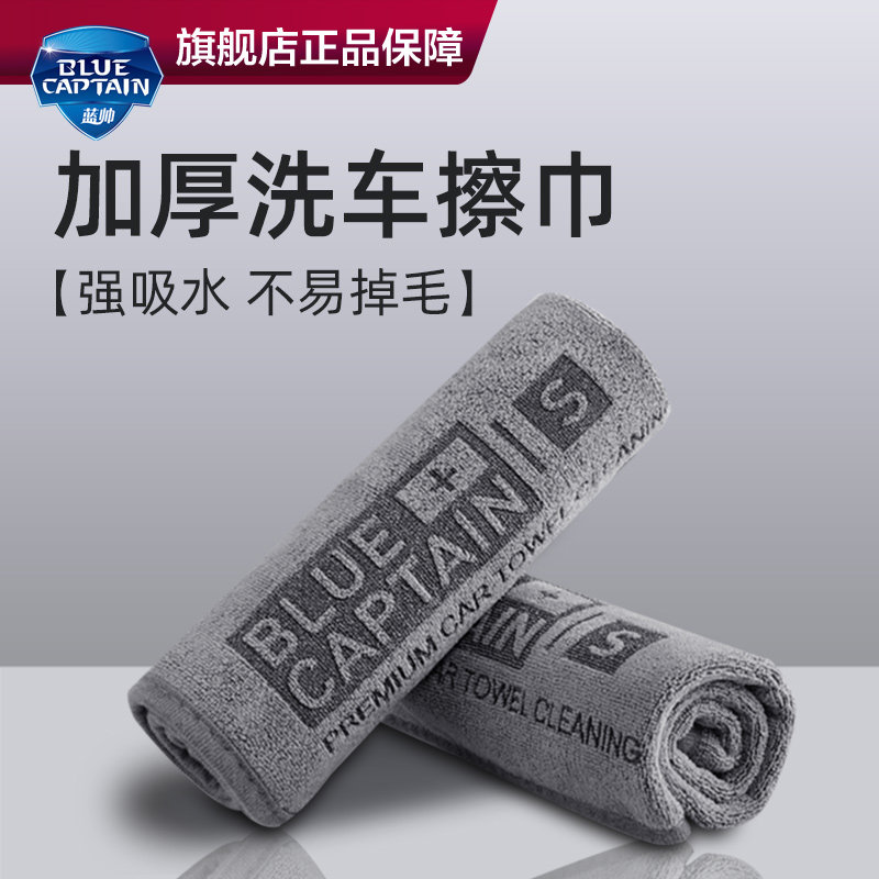 洗车毛巾擦车布专用巾吸水车内饰玻璃毛不抹布汽车擦水无水印用品,汽车用品/电子/清洗/改装,擦车巾,淘宝优惠券,粉丝福利购,淘宝优惠卷
