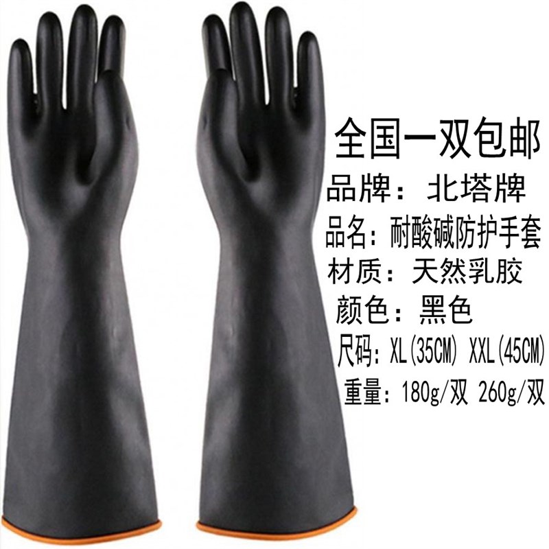 劳保耐酸碱手套工业用乳胶橡胶手套黑色胶皮手套耐油防腐蚀手套