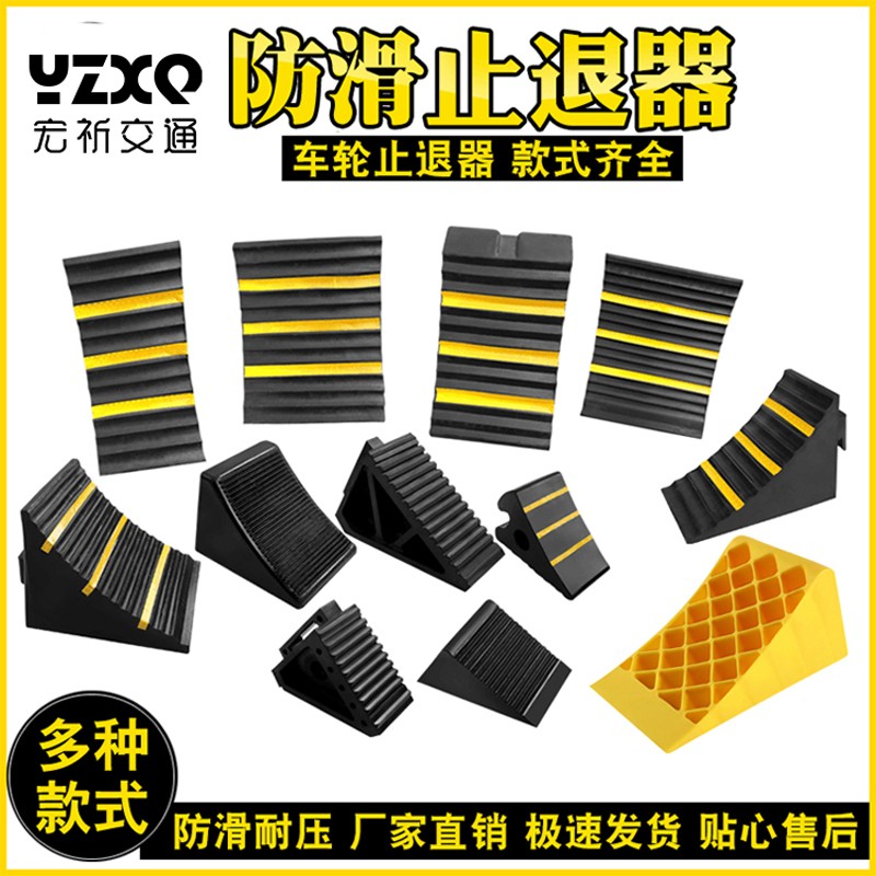 停车位挡车器橡塑橡胶车库倒车限位桩汽车车轮定位阻车拦车止退器