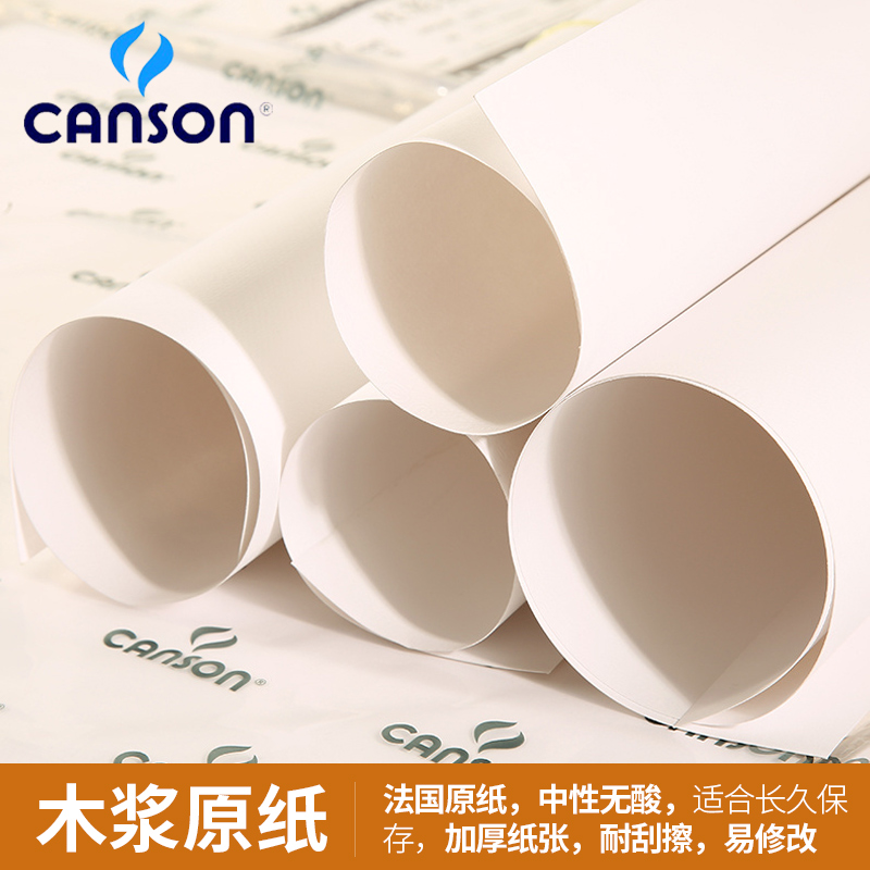 康颂全开素描纸半开160g200g巴比松水彩纸2K对开240克300克A1a2绘