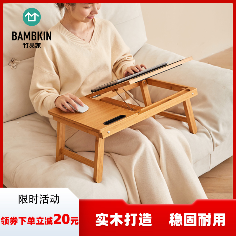 竹易家可折叠床上小书桌飘窗笔记本电脑宿舍学生懒人办公写字实木