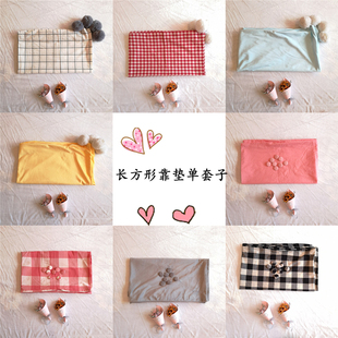 【单套子不含芯】方形大靠垫套子球球长枕床头大靠背长靠枕单套子