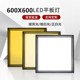 暖光600平板灯led集成吊顶黄光天花灯石膏矿棉板嵌入式 工程面板灯