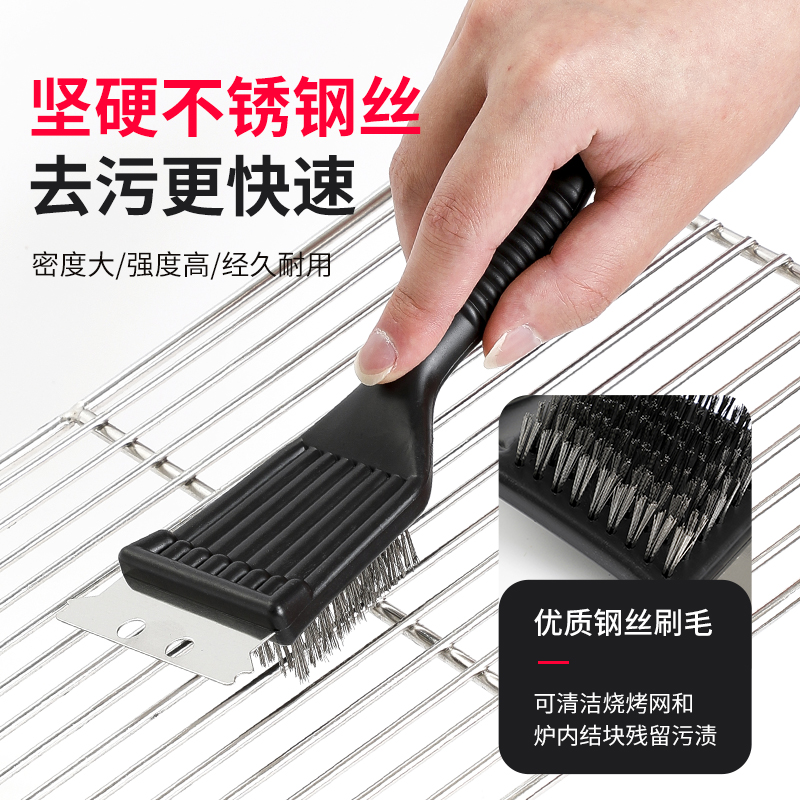 烧烤网清洁刷不锈钢专用烤炉清洁钢刷烧烤架钢丝铁丝刷子清洁工具