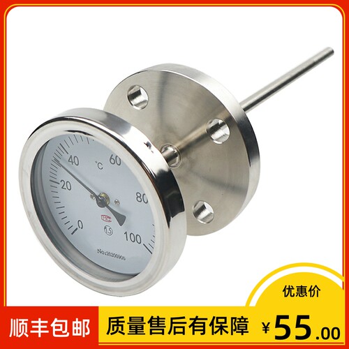 wss-504轴向双金属温度计 0-400度 表盘150mm 插深350mm 法兰DN20