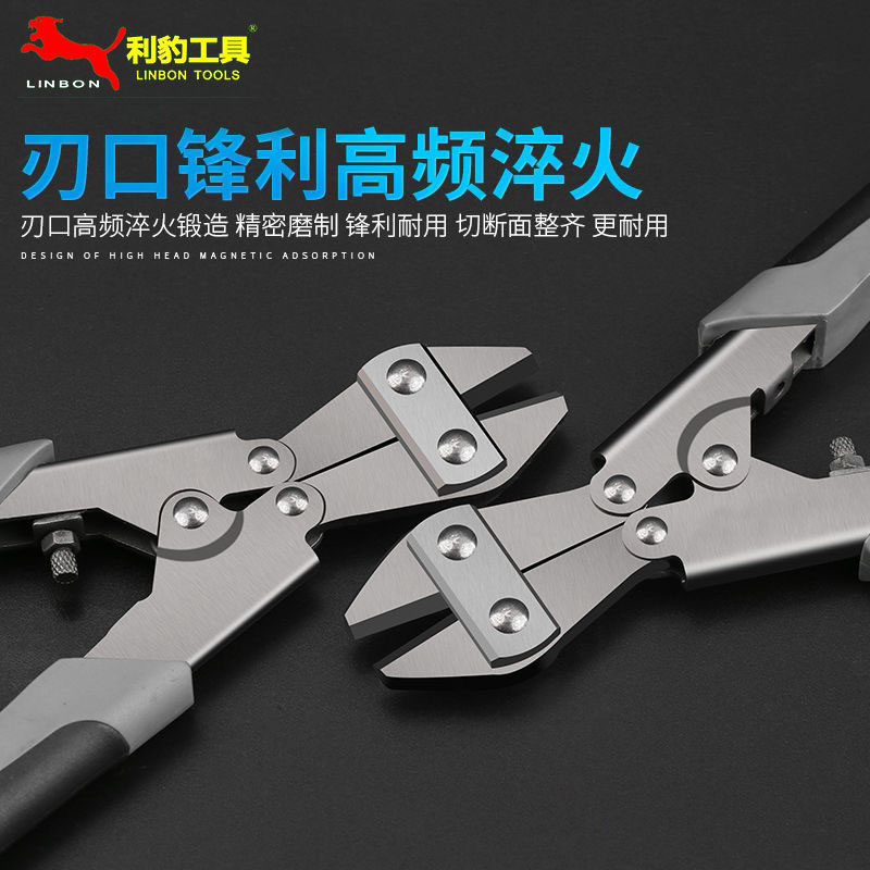 利豹工具断线钳剪刀钢筋剪断钳多功能省力钢丝剪大力剪铁丝钳子
