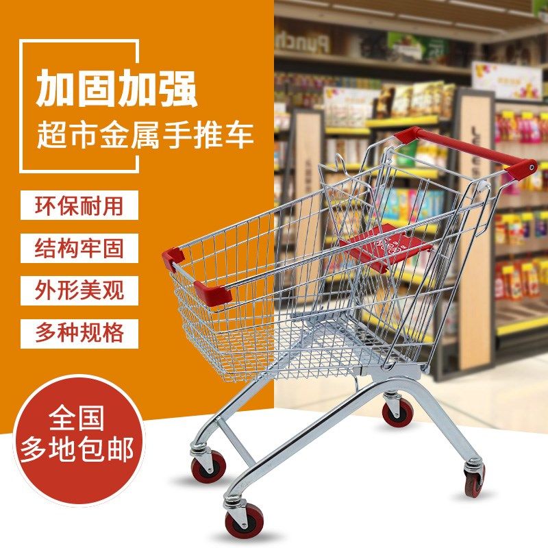 超市购物车手推车大容量人字形买菜车成人家用商场物业欧式手推车,商业/办公家具,购物车,淘宝优惠券,粉丝福利购,淘宝优惠卷