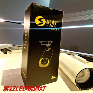 索蚁LED射灯轨道灯黄光服装 店铺客厅白光20w家用COB聚光灯超亮30w