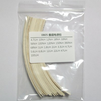 贴片磁珠电感包 0603 0805 1206 常用规格0R~1000R 1NH~100UH
