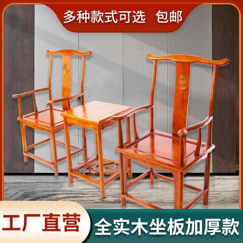 茶椅实木围椅中式皇宫椅古榆木官帽椅太师椅靠背圈椅子牛角餐椅