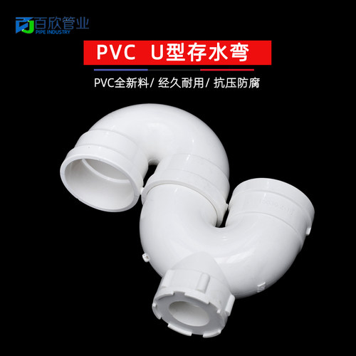 PVC50管U型弯头 大S型弯头存水带检U型弯循环水弯头下排水管配件